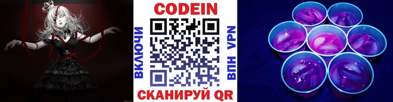 Codein Purple Drank Южноуральск