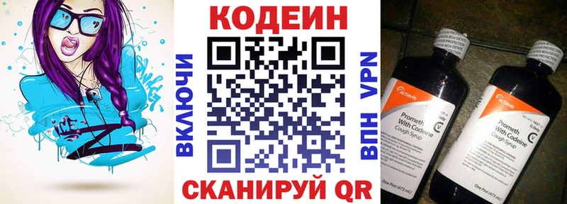 blacksprut ТОР  Южноуральск  Кодеин напиток Lean (лин) 