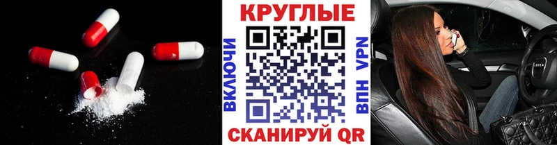 Ecstasy круглые  Южноуральск 