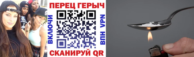 Героин VHQ  купить закладку  Южноуральск 