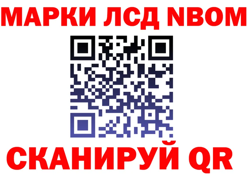 Марки 25I-NBOMe 1500мкг зеркало shop hydra Южноуральск