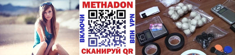 МЕТАДОН VHQ  Южноуральск 