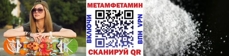 МЕГА ссылка  Южноуральск  МЕТАМФЕТАМИН витя 