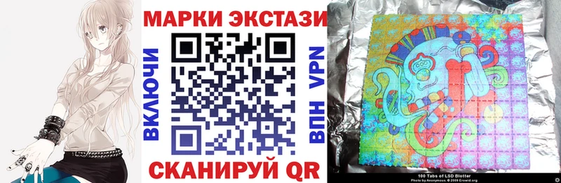 Наркотические марки 1500мкг  OMG ссылка  Южноуральск 